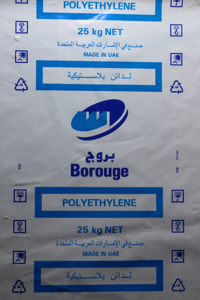 Borouge HDPE